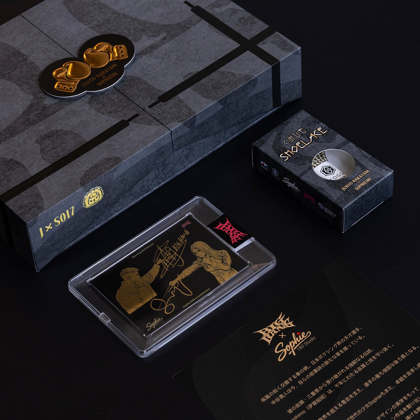 Sophie180 x Junto Customized Limited Edition Gift Box（demo product）