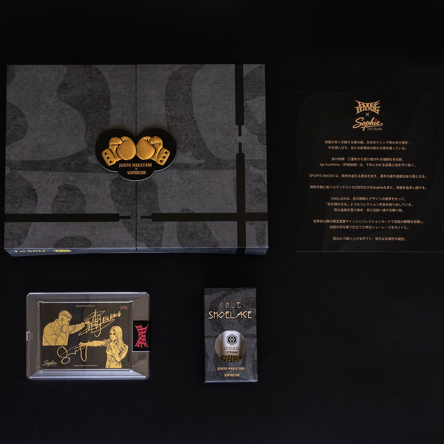 Sophie180 x Junto Customized Limited Edition Gift Box（demo product）